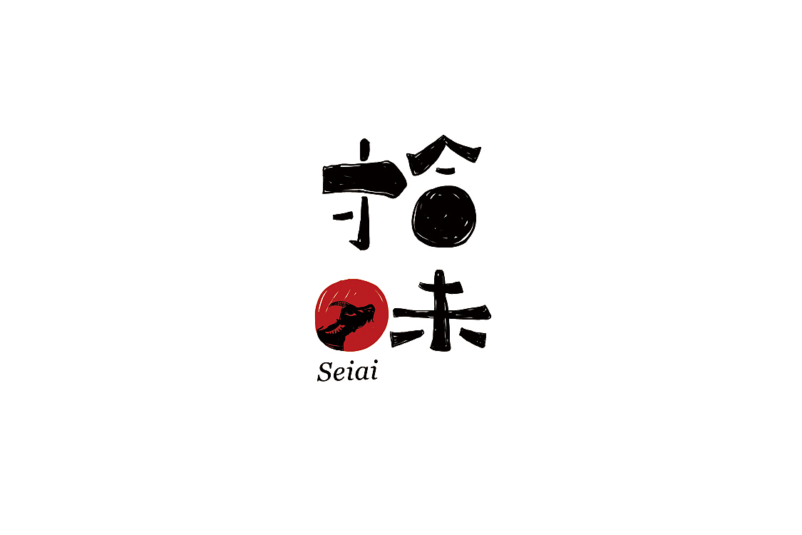 2017 Fonts 字体汇集