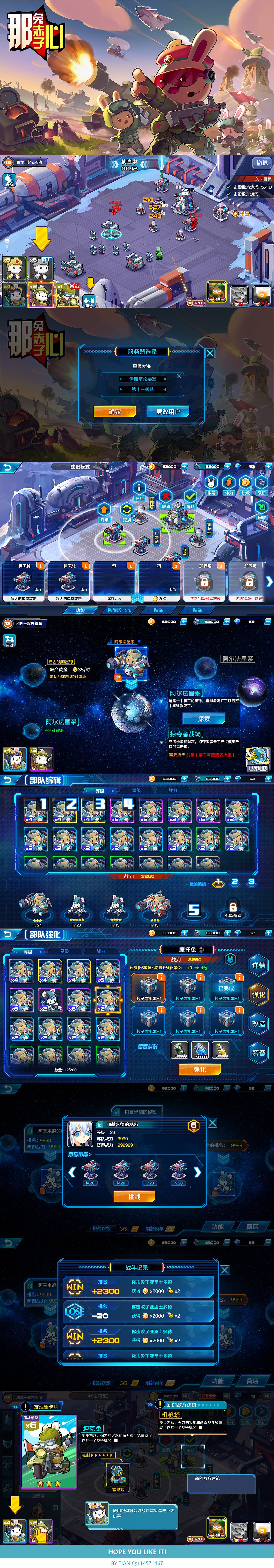 《那兔赤子心》游戏UI（图ZMTIxMzkyNTI4） - 游戏UI - 站酷设计师田品吕口_原创素材 - 站酷ZCOOL