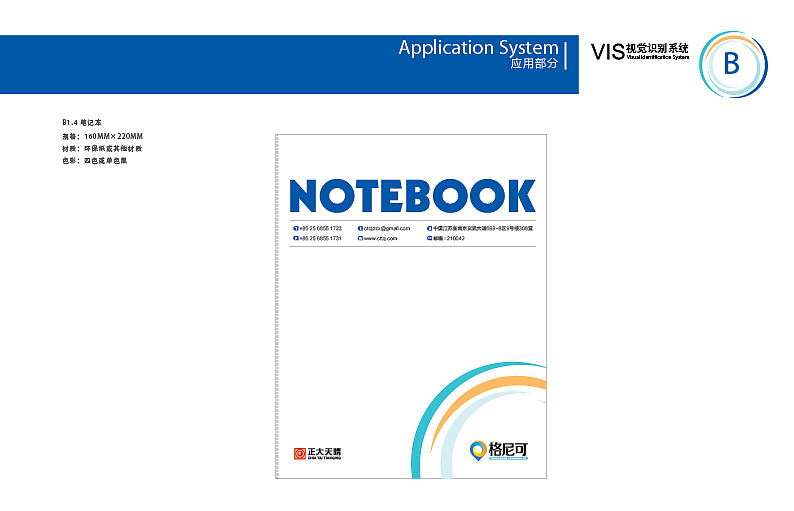 正大格尼可VI（图ZMjM4OTk4NTA4） - 品牌 - 站酷设计师Designer谭原创素材 - 站酷ZCOOL