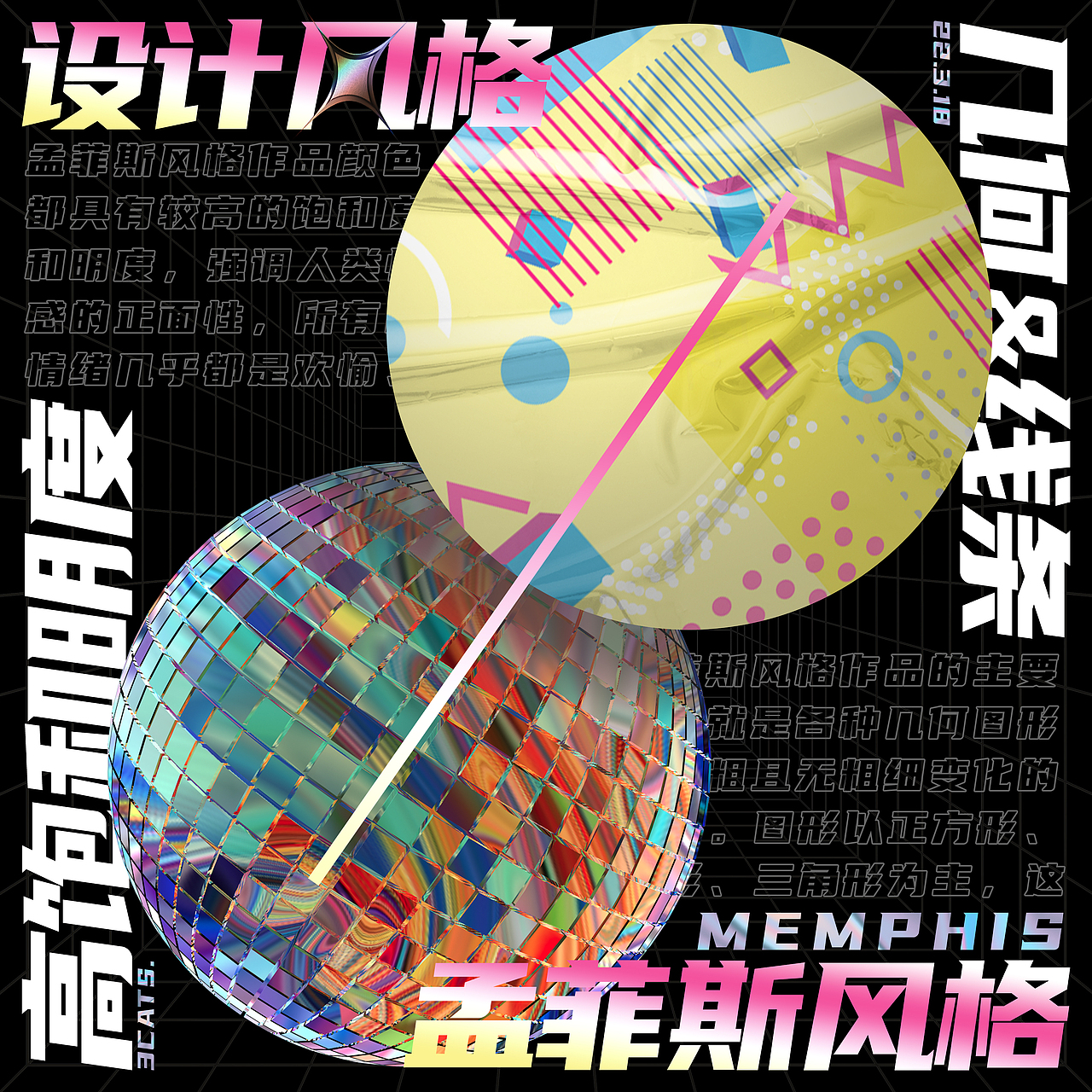 版式排版in酸性风格（图ZMjkzMjM0OTI4） - 海报 - 站酷设计师3Cats原创素材 - 站酷ZCOOL