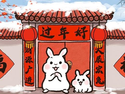 玉兔贺新春