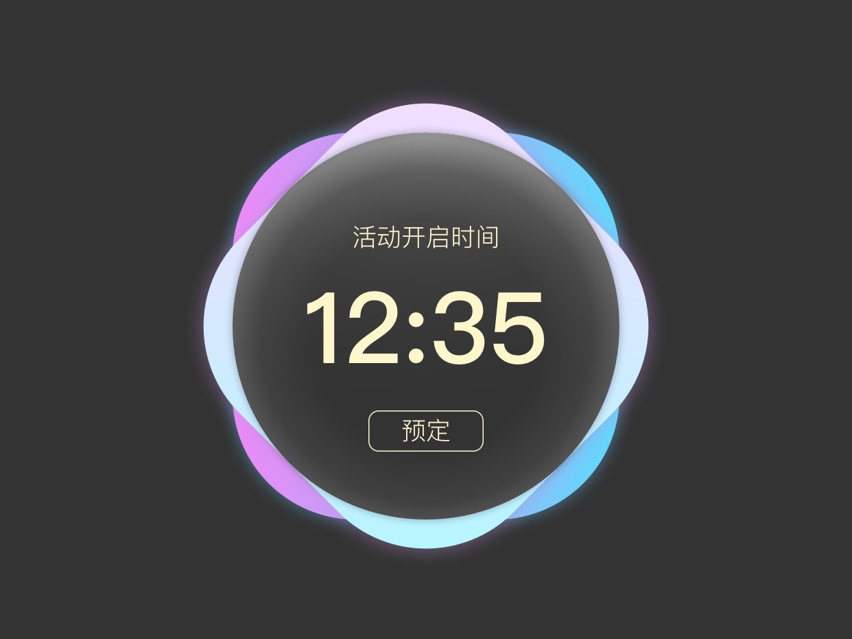 加载等待