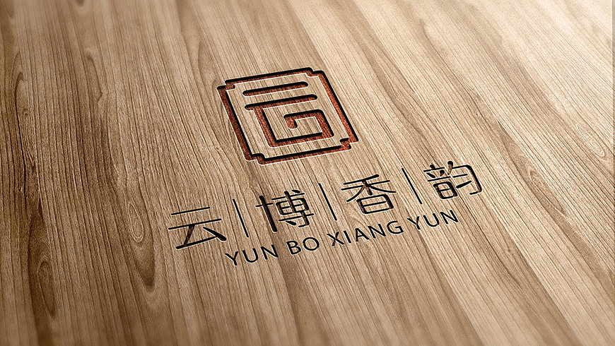 #黄远海符号创意#案例：云博香韵品牌logo vi设计（图ZNTMyNDgxNDQ=） - 品牌 - 站酷设计师黄远海原创素材 - 站酷ZCOOL