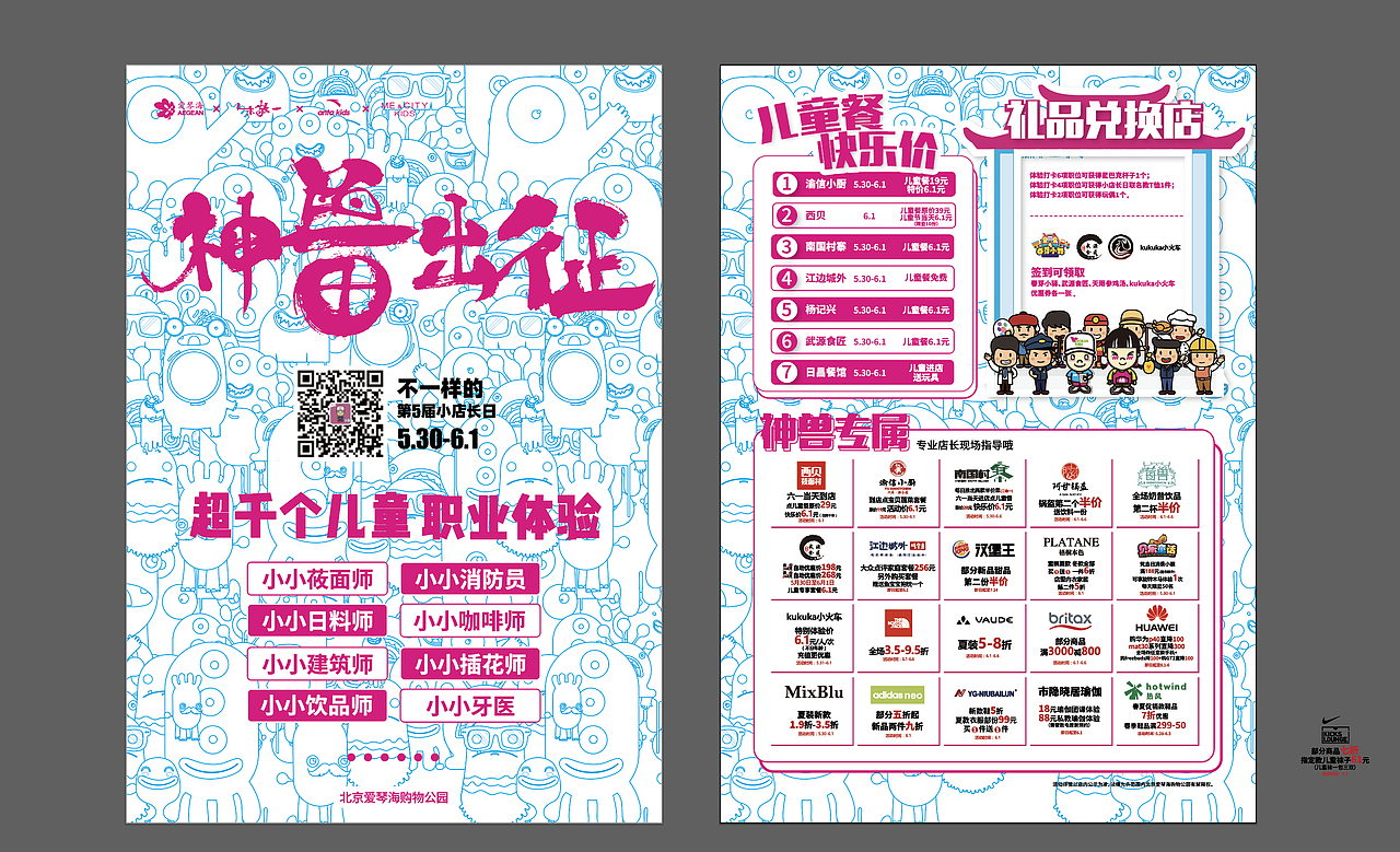 活动（图ZMjU5ODk5NjY4） - 其他平面 - 站酷设计师麦粒的原创素材 - 站酷ZCOOL