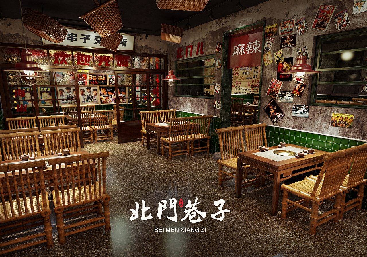 餐饮设计-北门巷子茶泡火锅