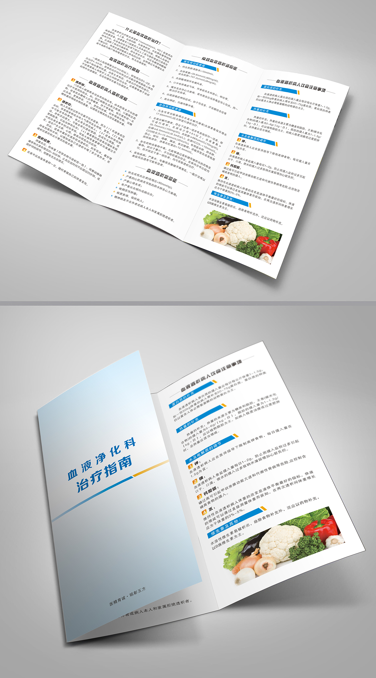 医院折页（图ZMjIxNjI4NTY=） - 宣传物料 - 站酷设计师lh114748261原创素材 - 站酷ZCOOL