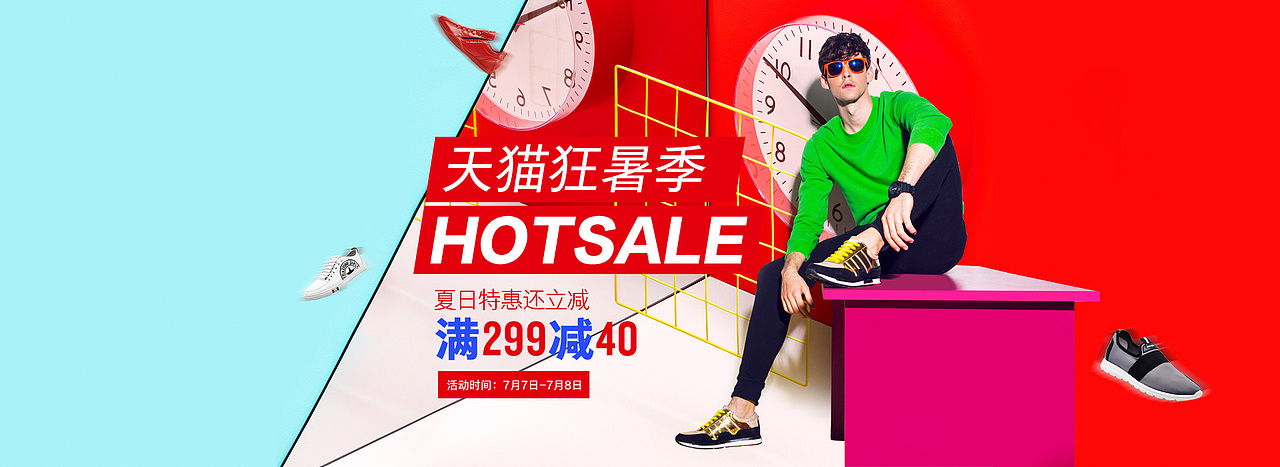 天猫男鞋活动海报（图ZNjAxODYwNjQ=） - 电商 - 站酷设计师无厘头的小情绪32原创素材 - 站酷ZCOOL