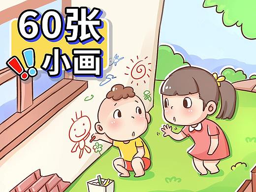 儿童插画教育-看图写话——第一季