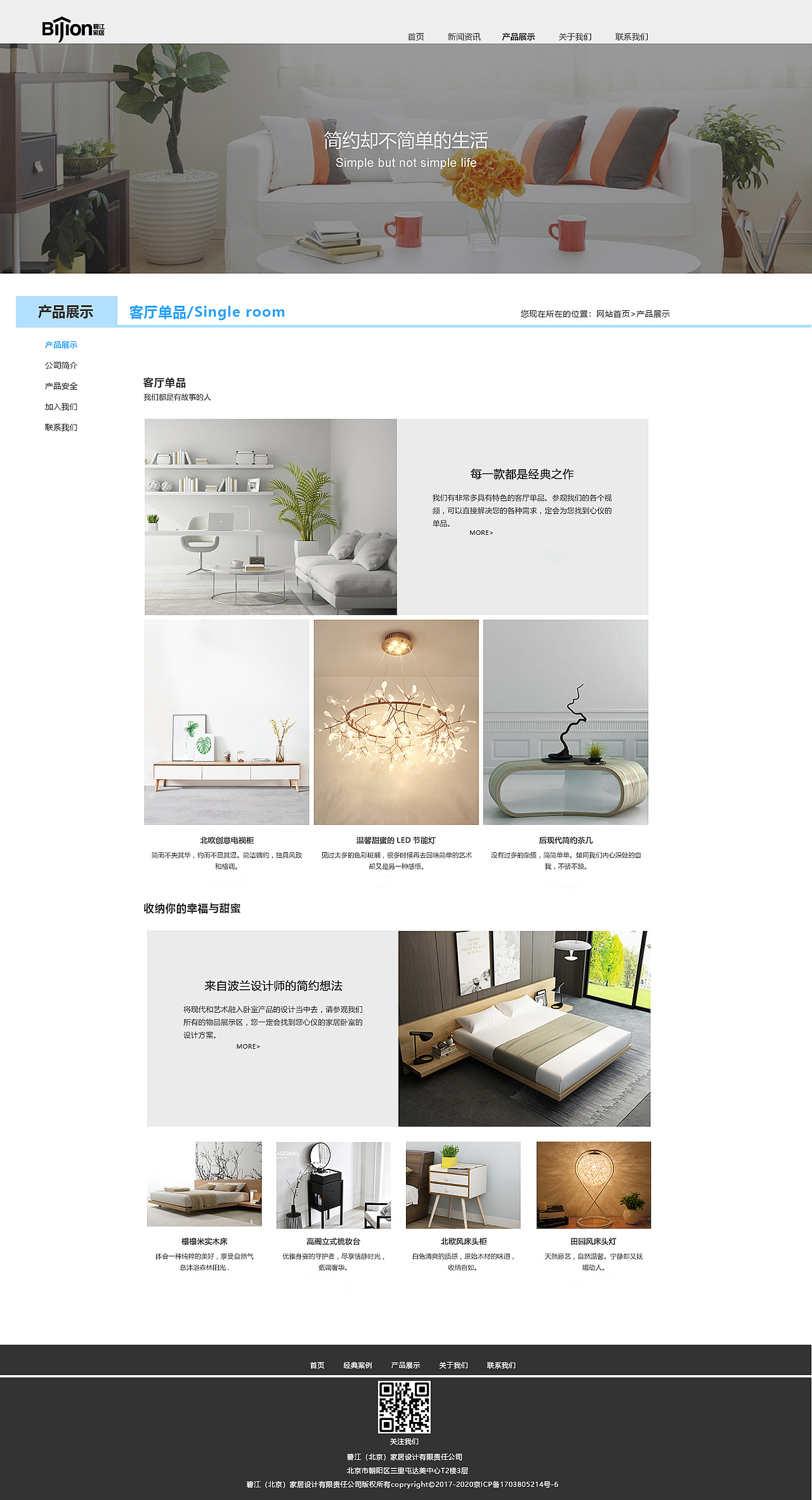 碧江家居（圖ZMTM2Mjk5Mzg4） - 企業(yè)官網(wǎng) - 站酷設(shè)計(jì)師Z33676187原創(chuàng)素材 - 站酷ZCOOL