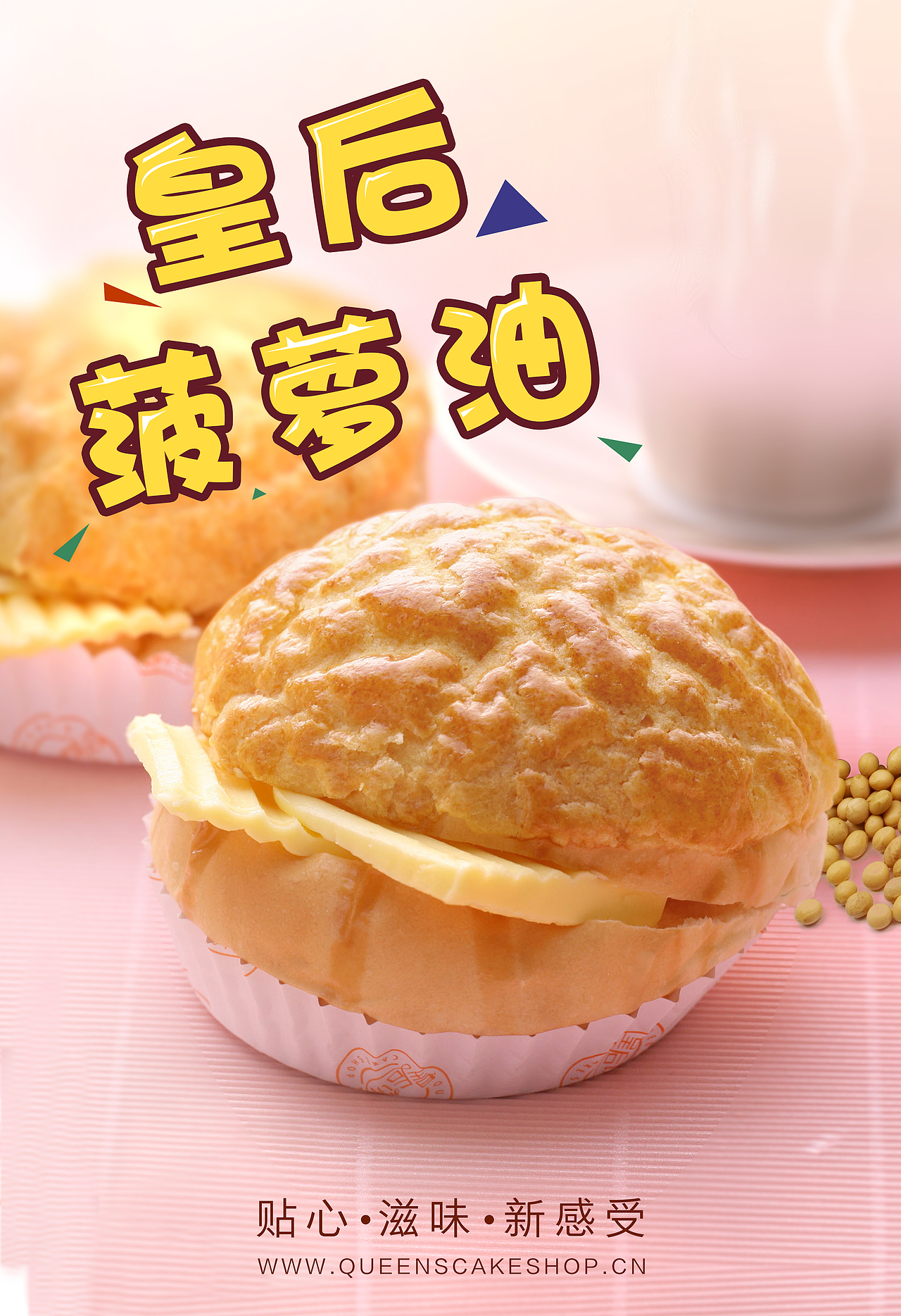 蛋糕and面包 海报（图ZNDc3Mzk0MjA=） - 海报 - 站酷设计师lazyzzz原创素材 - 站酷ZCOOL