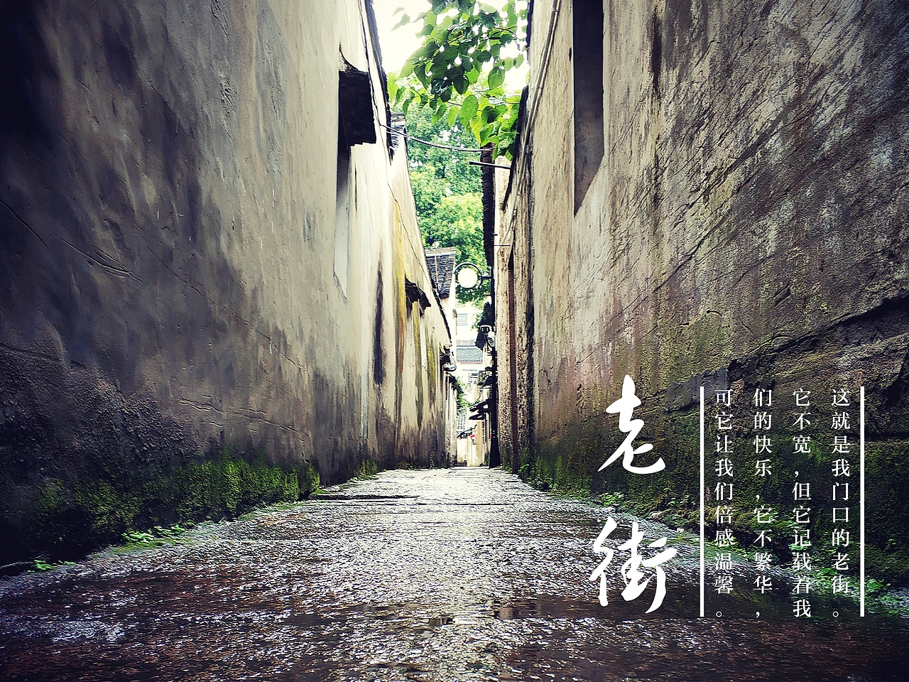 下雨天的老街（图ZMTI2NDUxNDQ4） - 人文/纪实摄影 - 站酷设计师三王WANG原创素材 - 站酷ZCOOL
