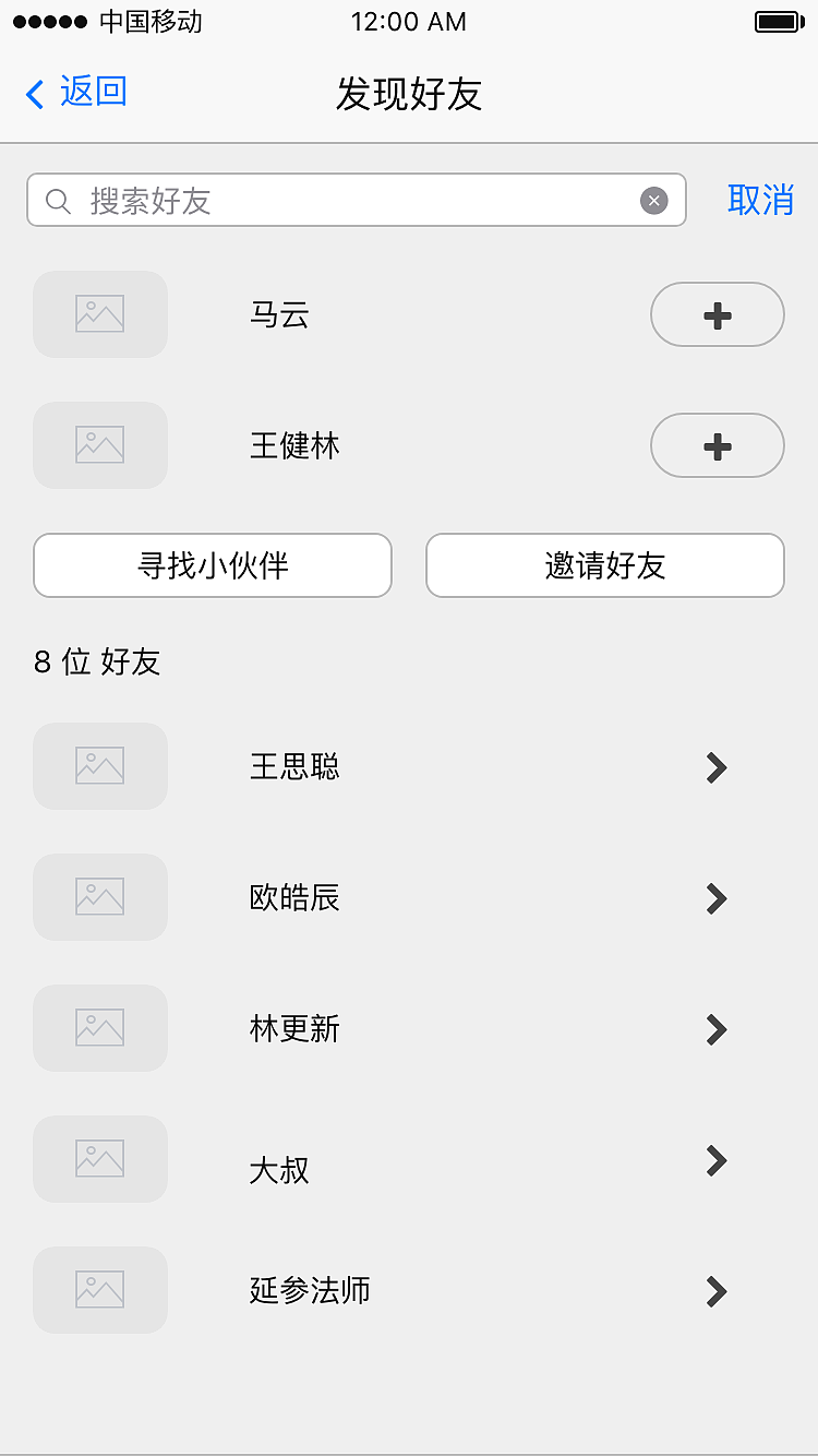 校园App（图ZMTQ2NTAwOTg0） - APP界面 - 站酷设计师果耐原创素材 - 站酷ZCOOL