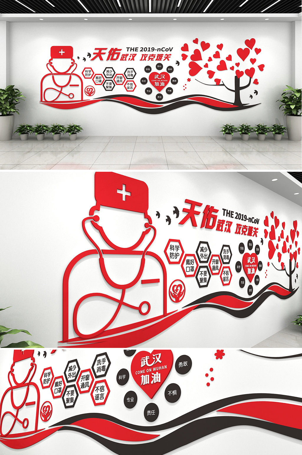 中国医疗保障背景墙图片