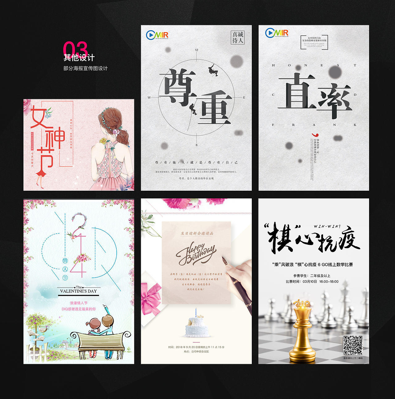 【作品集】平面+品牌设计（图ZMjE1NzIwNzc2） - 宣传物料 - 站酷设计师忆夕Azure原创素材 - 站酷ZCOOL