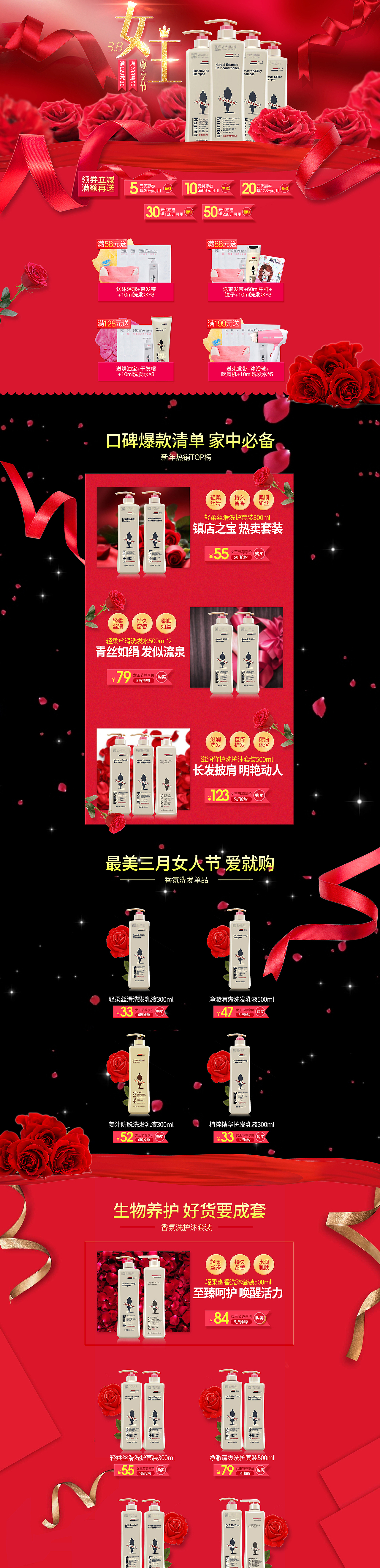 3.8女王节页面（图ZNzM3MjIxMjQ=） - 电商 - 站酷设计师小小小芊原创素材 - 站酷ZCOOL