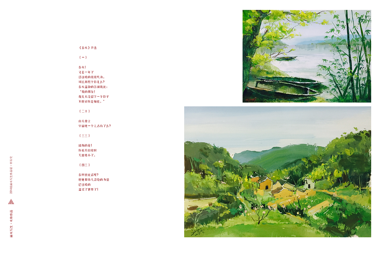 平凡之路 — 个人作品集（图ZNzQ5OTM0NTY=） - 书籍/画册 - 站酷设计师892894775原创素材 - 站酷ZCOOL