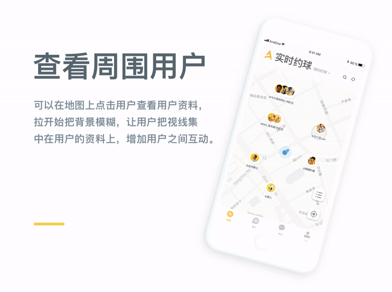 |毕业设计| AND ONE - 篮球约球app（图ZOTcyMjAyNjQ=） - APP界面 - 站酷设计师酒水部CEO原创素材 - 站酷ZCOOL