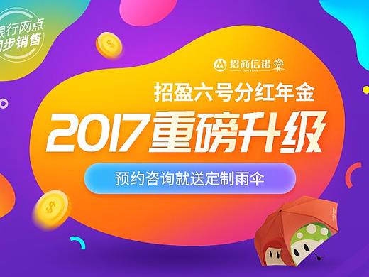 保险类移动端页面