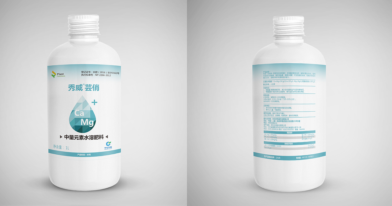 农药包装组合（图ZMTQ2MjcyNDgw） - 包装 - 站酷设计师芋头ccc原创素材 - 站酷ZCOOL