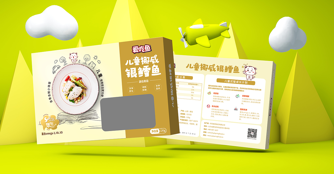 一款儿童包装设计