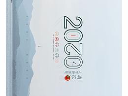 流年