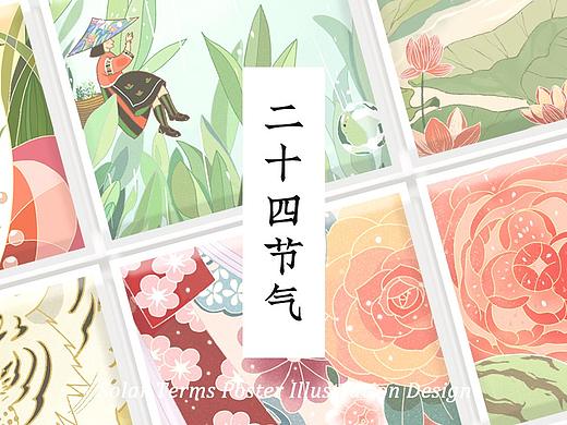 二十四节气