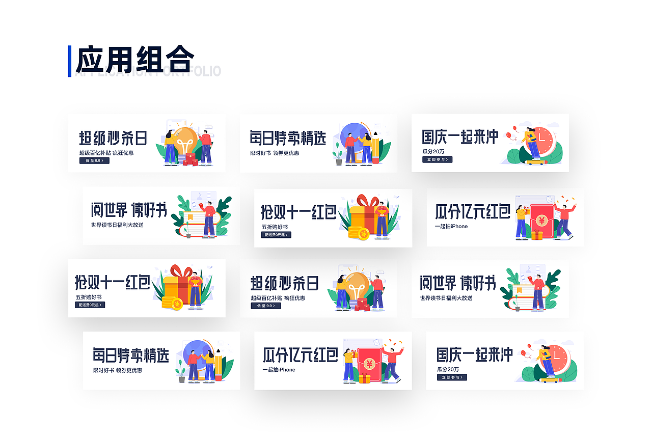 插画系统设计（图ZMjM4NDc2NDQw） - 商业插画 - 站酷设计师李赤丶原创素材 - 站酷ZCOOL