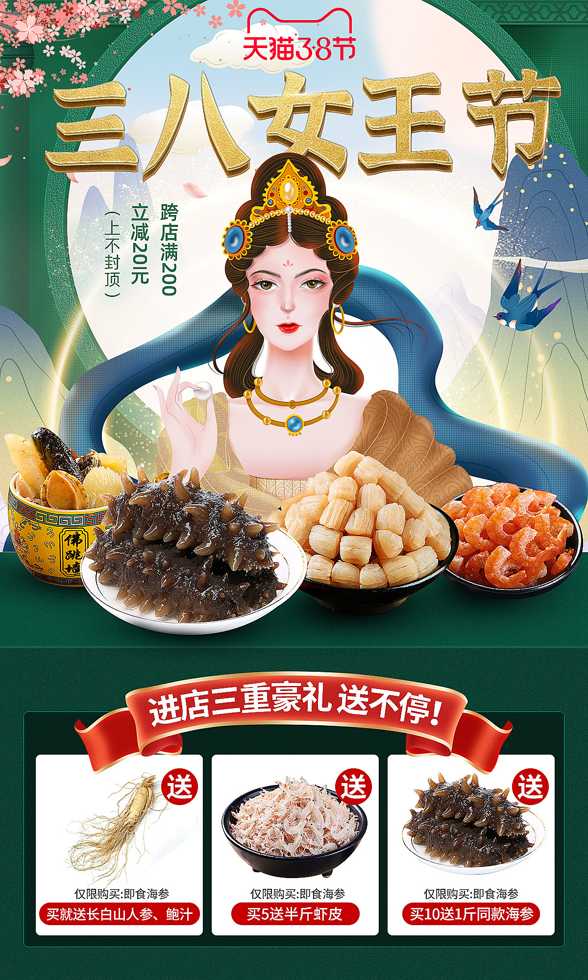 38女王节促销海报（图ZMjQ2MDUwMTQ4） - 电商 - 站酷设计师百变YOYO原创素材 - 站酷ZCOOL