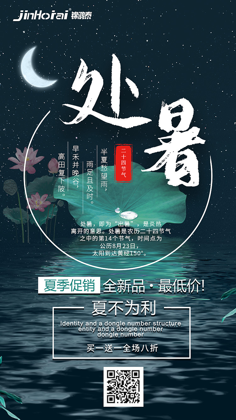 移动端海报（图ZMjQ2ODE0MTE2） - 其他UI - 站酷设计师夏琰555原创素材 - 站酷ZCOOL