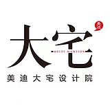 美迪大宅设计院的头像