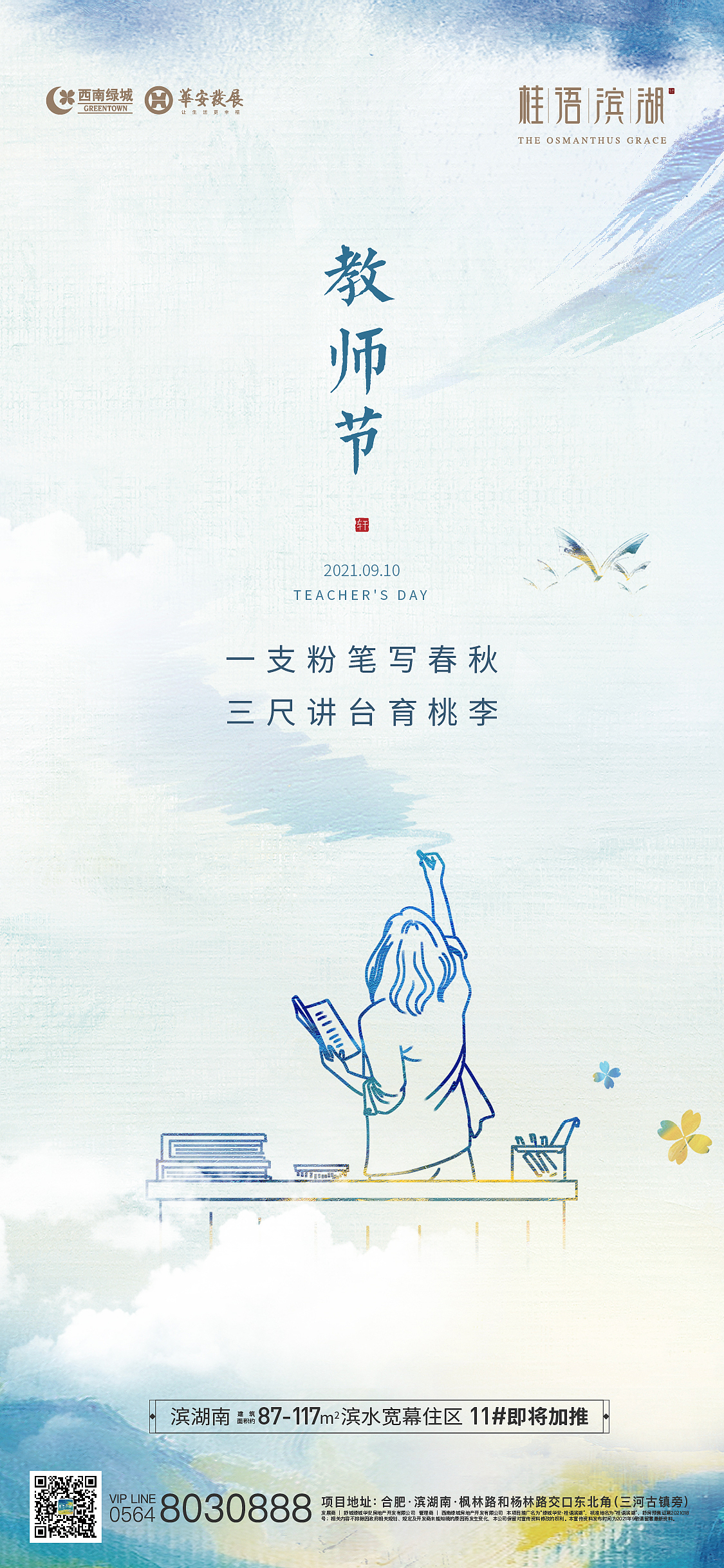 地产海报（图ZMjgxMjg2MTUy） - 海报 - 站酷设计师阿森osen原创素材 - 站酷ZCOOL