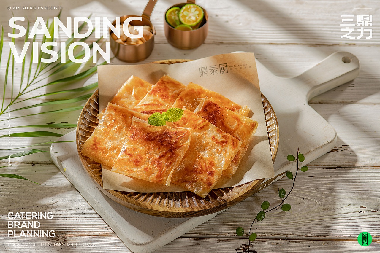 美食摄影 | 鼎泰厨 X SANDING