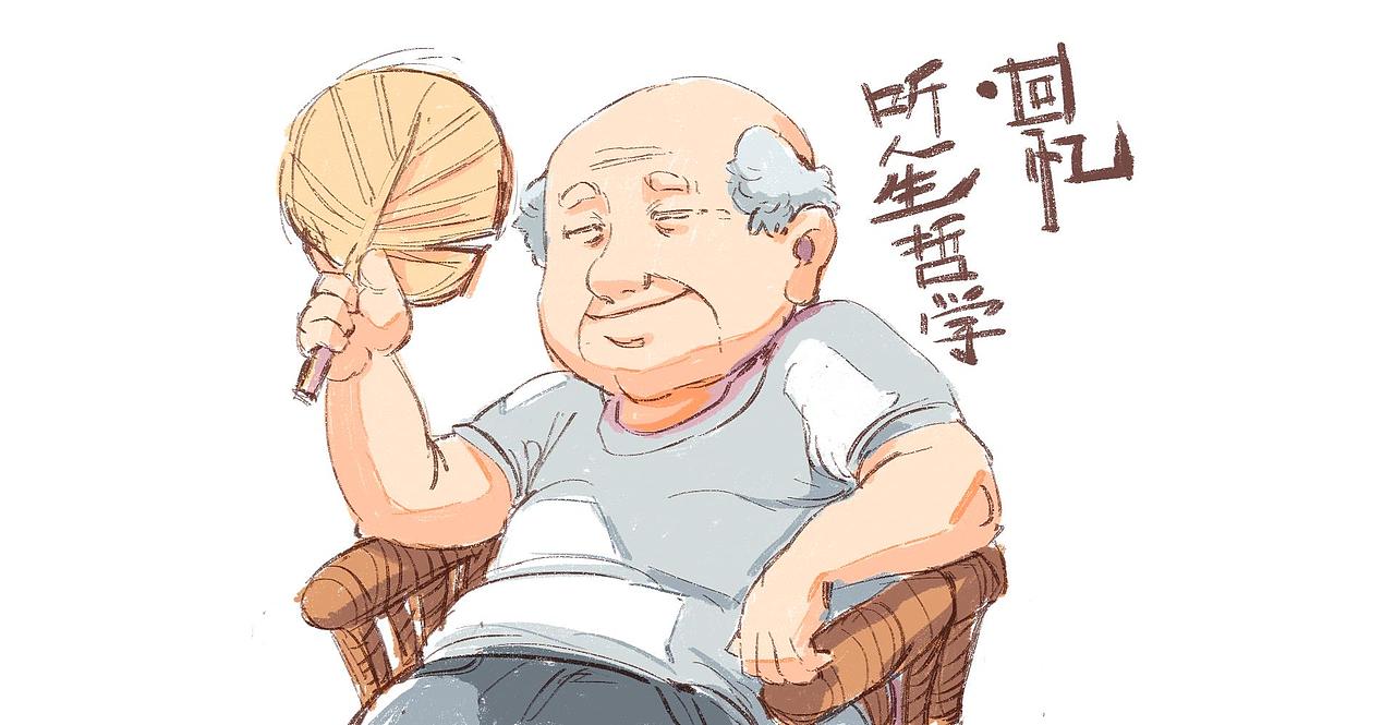 父亲节，有感！（图ZODI2MzQ5MTY=） - 创作习作 - 站酷设计师新奥义原创素材 - 站酷ZCOOL