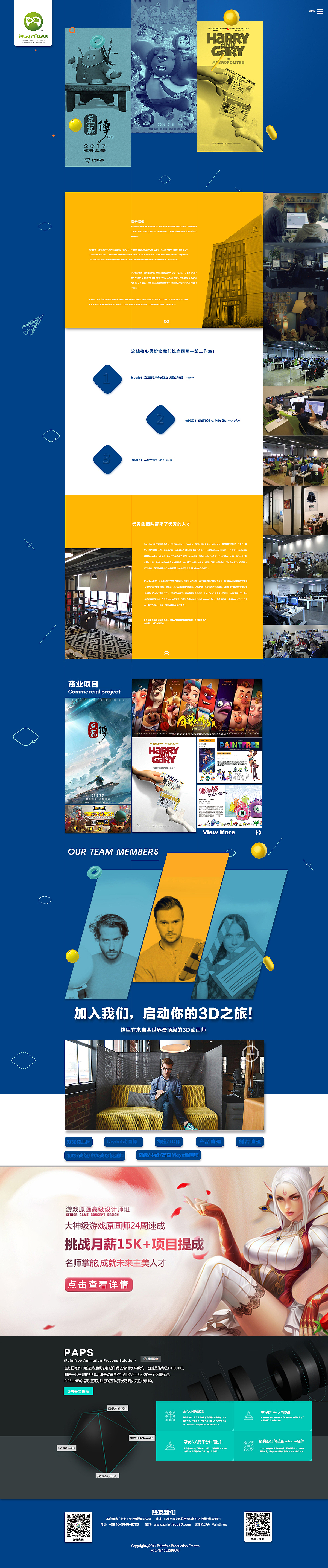 [工作]piantfree企业官网