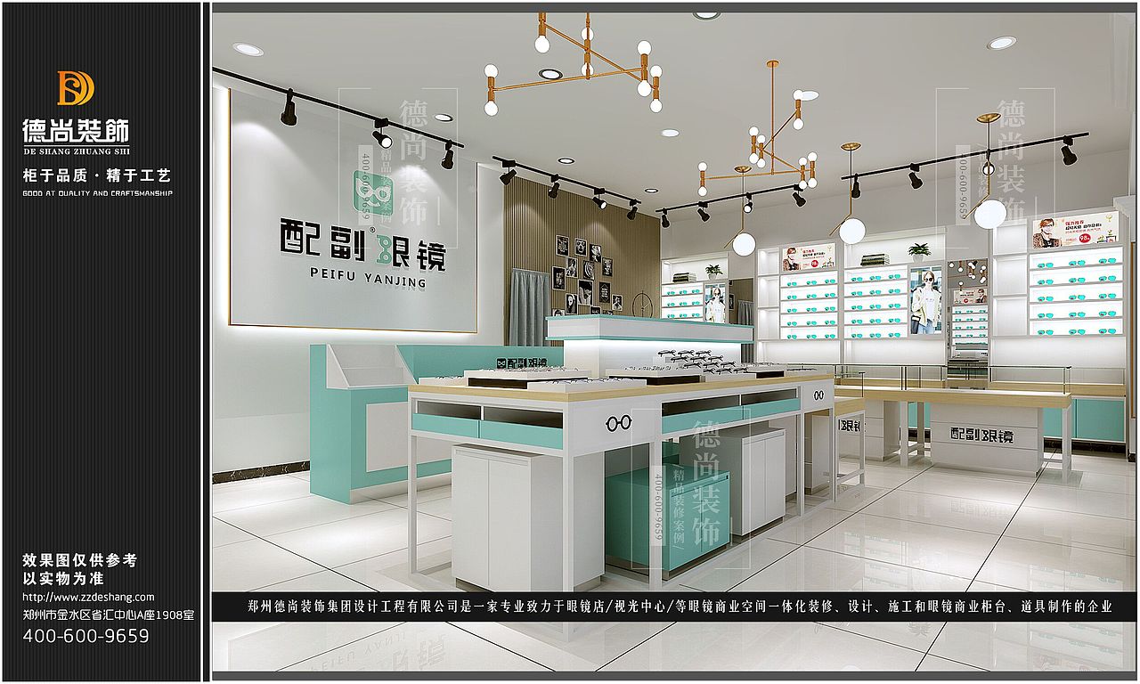 眼镜店装修设计 眼视光中心设计