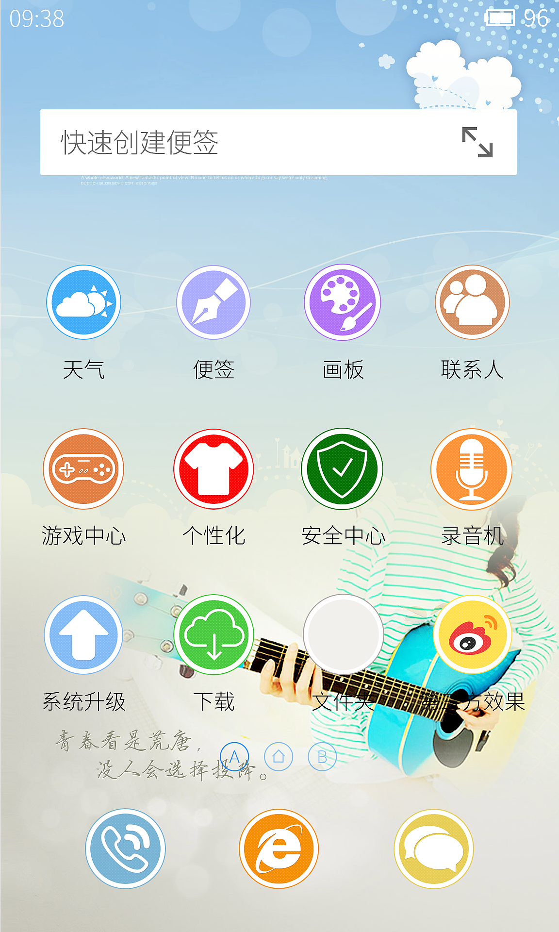 青春是一場不散的遊戲（图ZMTk3NDIwNjg=） - 主题/皮肤 - 站酷设计师黎青青原创素材 - 站酷ZCOOL