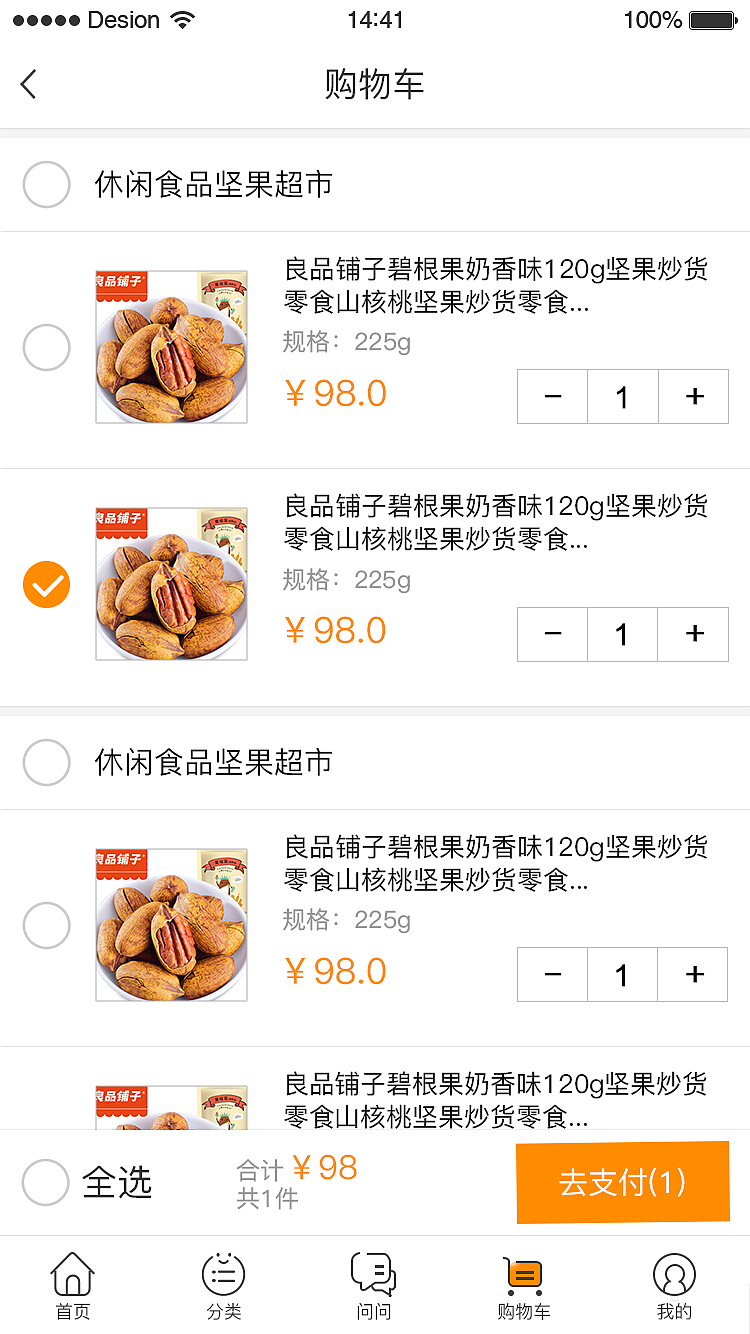 电商APP（图ZNzc3MjQyNzY=） - APP界面 - 站酷设计师兜兜兜儿原创素材 - 站酷ZCOOL