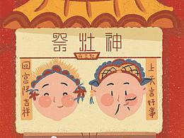革命精神