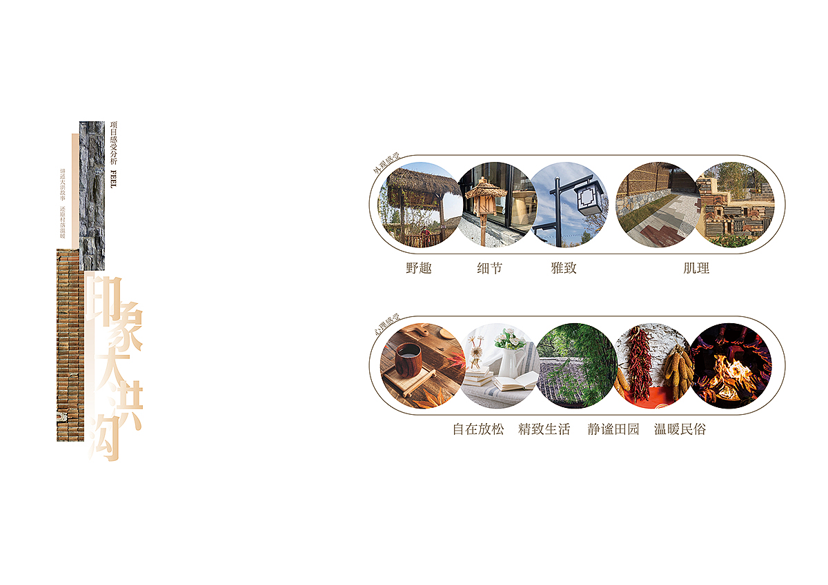 大洪沟景区导视（图ZMjQ0NzMzOTUy） - 商业空间设计 - 站酷设计师壹道闪電原创素材 - 站酷ZCOOL