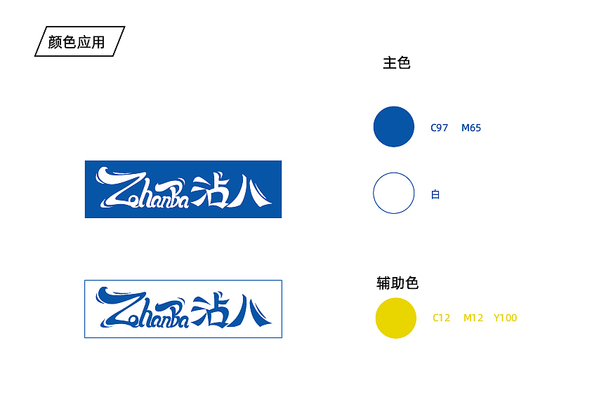 沾八面馆VI（图ZMjk4MjYxMDc2） - 品牌 - 站酷设计师HAKU白龙原创素材 - 站酷ZCOOL