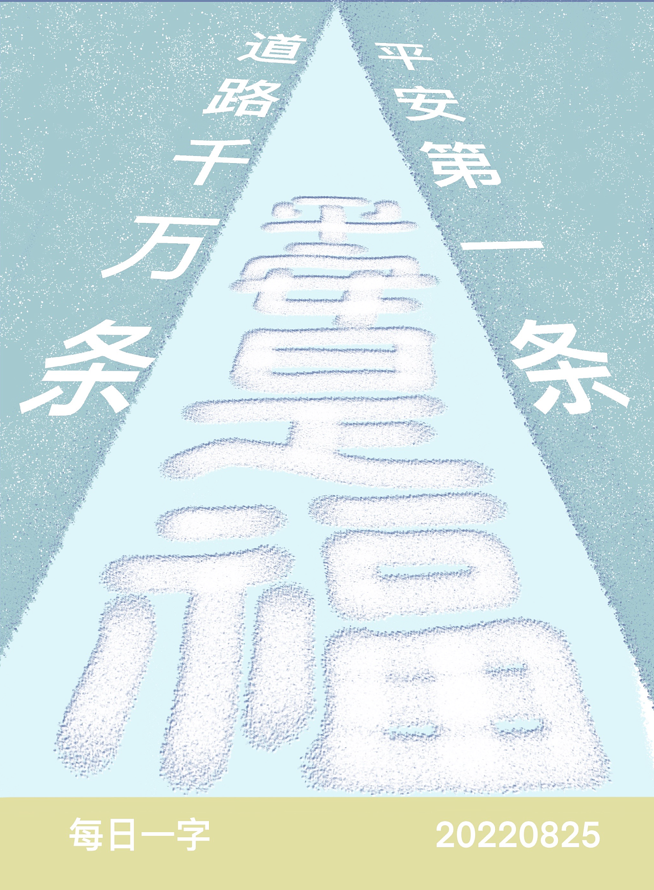 字体设计合集-字体帮打卡50天（图ZMzE1NDQwNTI4） - 字体/字形 - 站酷设计师兵糖原创素材 - 站酷ZCOOL