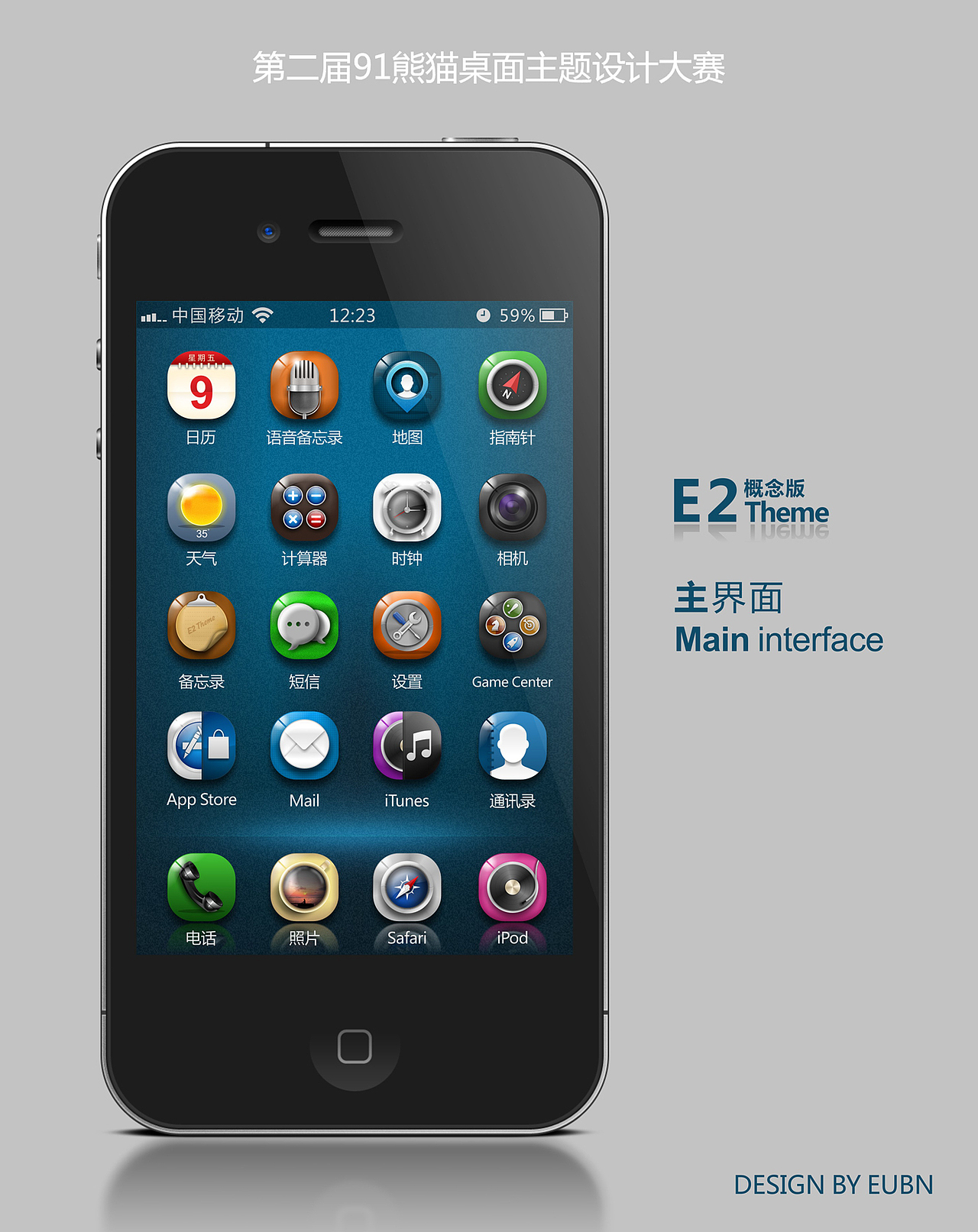 E2 theme 概念版（图ZMzU4MDMwNA==） - 主题/皮肤 - 站酷设计师eubn原创素材 - 站酷ZCOOL