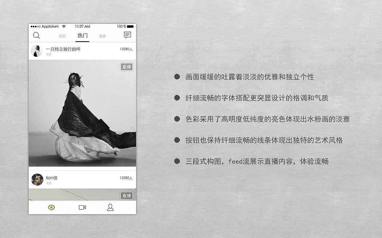 热波GUI设计方案