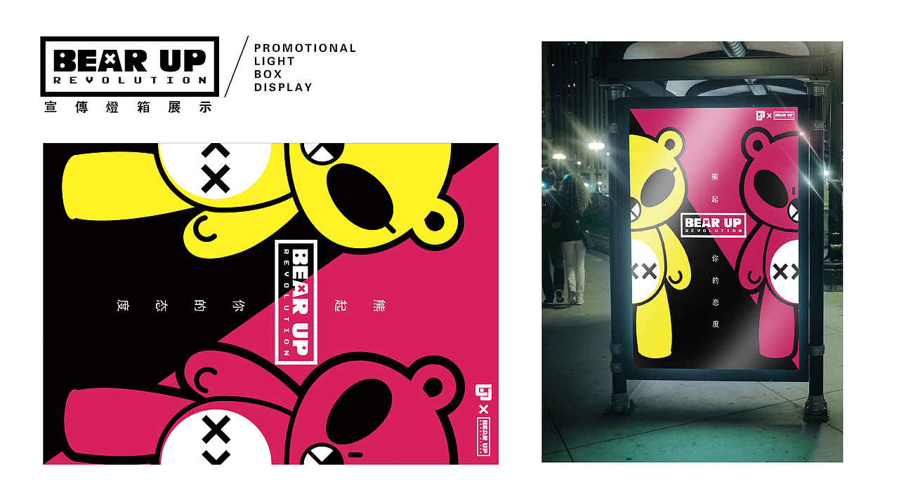 熊起BEAR UP（图ZOTI2NTczOTY=） - 其他动漫 - 站酷设计师青春动漫馆原创素材 - 站酷ZCOOL