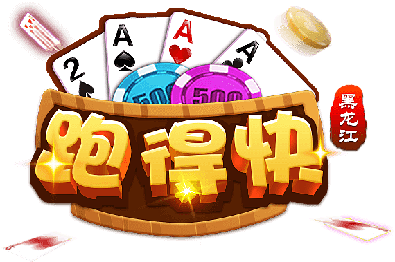 棋牌品牌logo图
