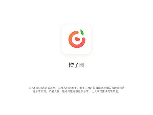 橙子园