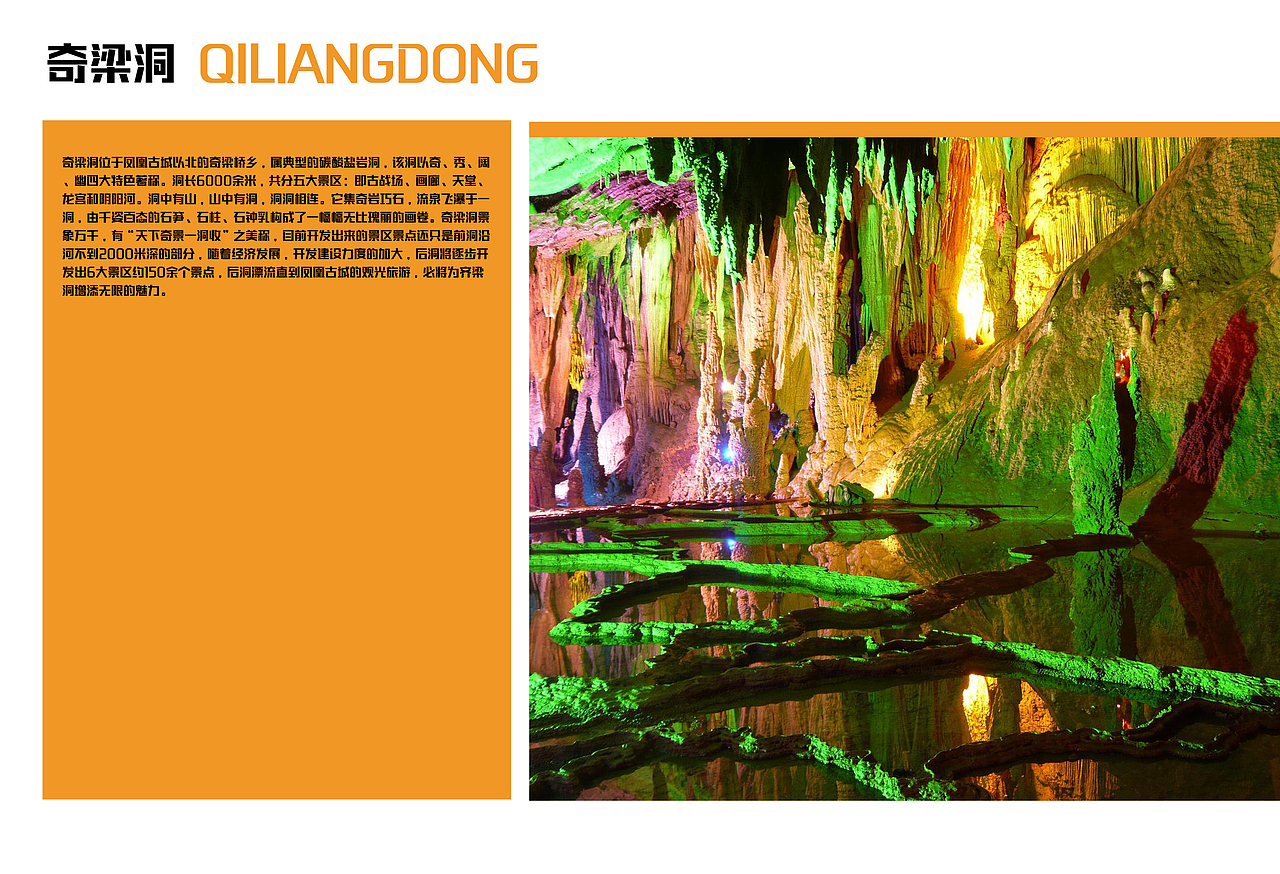 湖南湘西景点（图ZMTE2ODE3Mzgw） - 书籍/画册 - 站酷设计师浅墨幺幺原创素材 - 站酷ZCOOL