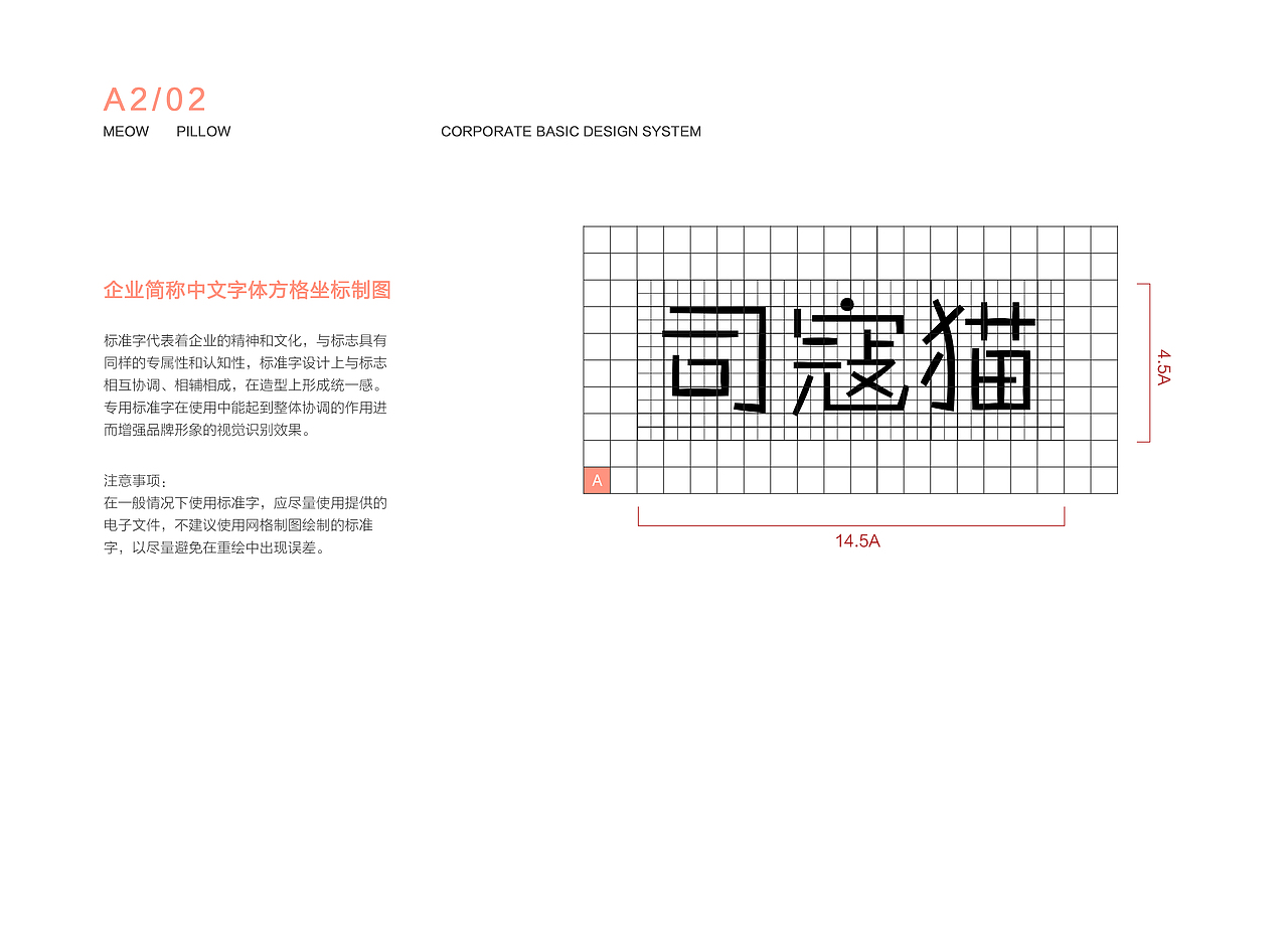 《司寇猫》VI手册（图ZMTY0MzkyODg0） - 其他平面 - 站酷设计师奶油泡泡原创素材 - 站酷ZCOOL