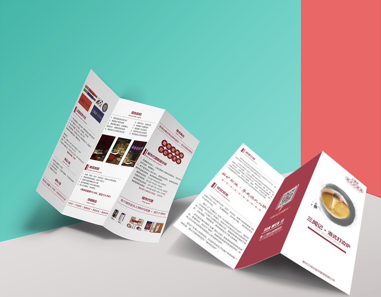 折页、灯箱、易拉宝（图ZMTkzODAxODA4） - 宣传物料 - 站酷设计师jokerQ12原创素材 - 站酷ZCOOL