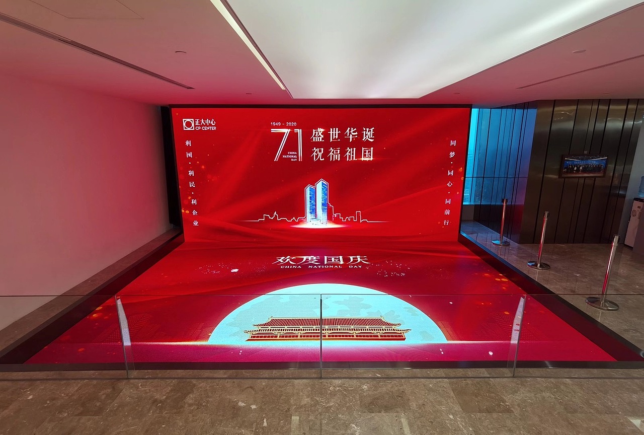 正大中心国庆节大厦展示系统设计（图ZMjM4OTE1MjQ4） - 品牌 - 站酷设计师杨可isabella原创素材 - 站酷ZCOOL